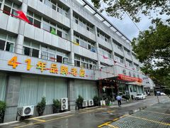 -群乐饭店(滨安路店)