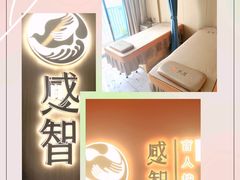-感智盲人按摩·艾灸·肩颈SPA(岗厦店)