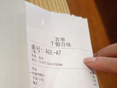 -千椒百味•自贡盐帮川菜