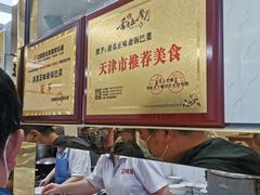 -正味斋锅巴菜(西北角店)