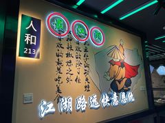 -巴渝菜馆(涿州店)