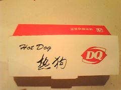 商品包装-DQ(西苑店)