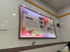 -燊意布拉肠云吞面(中山四路店)