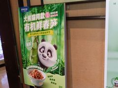 -眉州东坡(春秀路店)