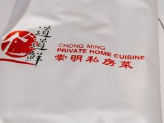 -道道鲜·崇明私房菜(五角场店)