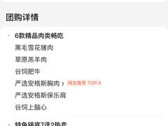 -温禾牛·和牛寿喜烧自助火锅(恒基名人店)