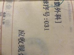 -上海市杨浦区牙病防治所