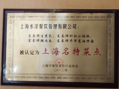-东泰祥生煎馆(重庆北路店)