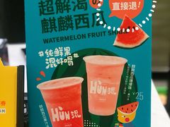 -混果汁(喜荟城店)