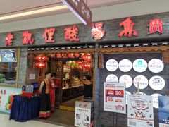 门面-老凯俚酸汤鱼(鸿通城店)