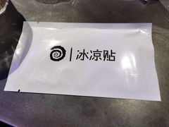 -很久以前羊肉串(清河店)