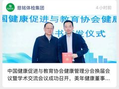 -慈铭体检(世纪城分院)