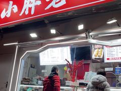 -小胖老味刨冰