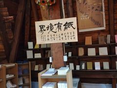 -良友书坊(安徽路店)