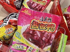 -舜华临武鸭·湖南零食特产(三王街店)