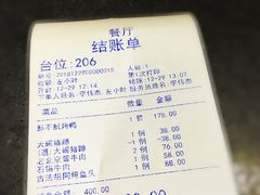 账单-前门故事烤鸭店(十里河店)