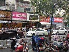 -吴山烤禽 (吴山路店)