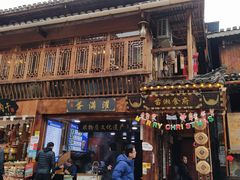-苗湘食府(十年店)