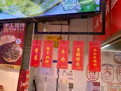 -阿甘锅盔(合生汇购物中心店)