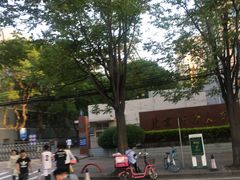 -北京联合大学(北四环校区)
