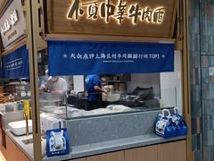 -马记永·兰州牛肉面(天通苑家乐福店)