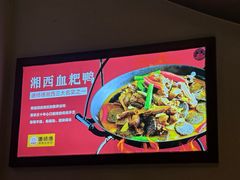 -唐师傅湘西名菜馆(武陵路店)