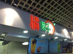 -橘菓子·果茶专家(直通车店)