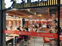 门面-味千拉面(大悦城店)