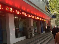 -中国建设银行(郑州南阳路支行)