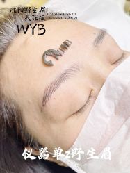 -宛央半永久·美学研究所
