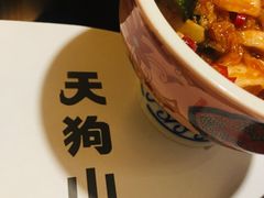 纯手工泡菜-天狗山料理(省体店)