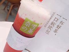 霸气芝士草莓-奈雪的茶(国金中心店)