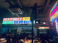 -临胜烧烤大牌档(东葛店)