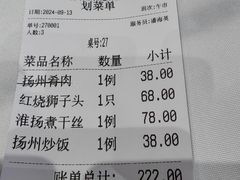 -扬州饭店(南京东路店)
