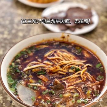 兰州小伙带你吃兰州美食系列（一）