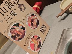-巴奴毛肚火锅(悠唐购物中心店)