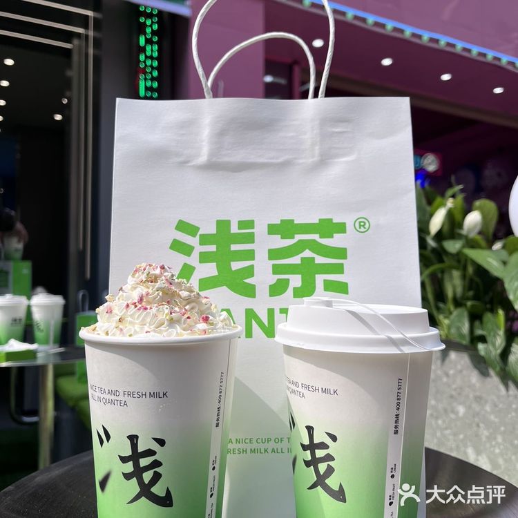 江南万达金街浅茶开业薅羊毛啦 ‼️