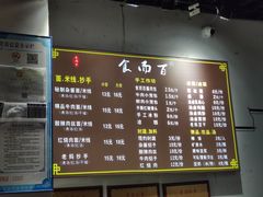 菜单-食而百(北门大桥店)