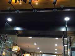 门面-二扁私房面馆(崂山路店)