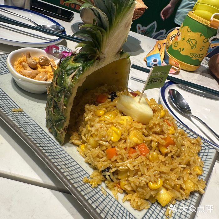 正泰餐厅AmazingThai(新奥购物中心店)金都乐菠萝饭图片