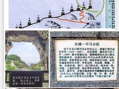 -司马台长城