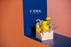 -汇爱婚礼