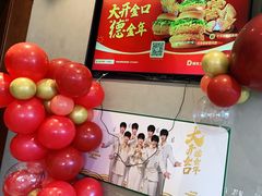 -德克士(前门店)