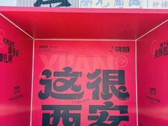 -开元商城(钟楼店)