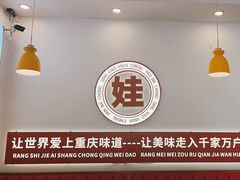 -程胖娃重庆小面(嘉禾金铂店)