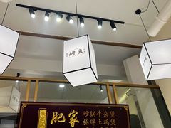 -肥家大排档(天河体育西店)