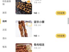 -快活林烧烤(红新路店)