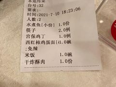 -郭林家常菜(洋桥店)