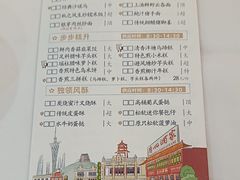 -广州酒家(昌岗地铁站店)