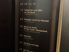 -罗斯福色戒酒吧(外滩店)